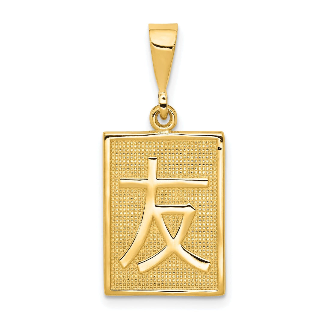 14k Yellow Gold Friend Pendant