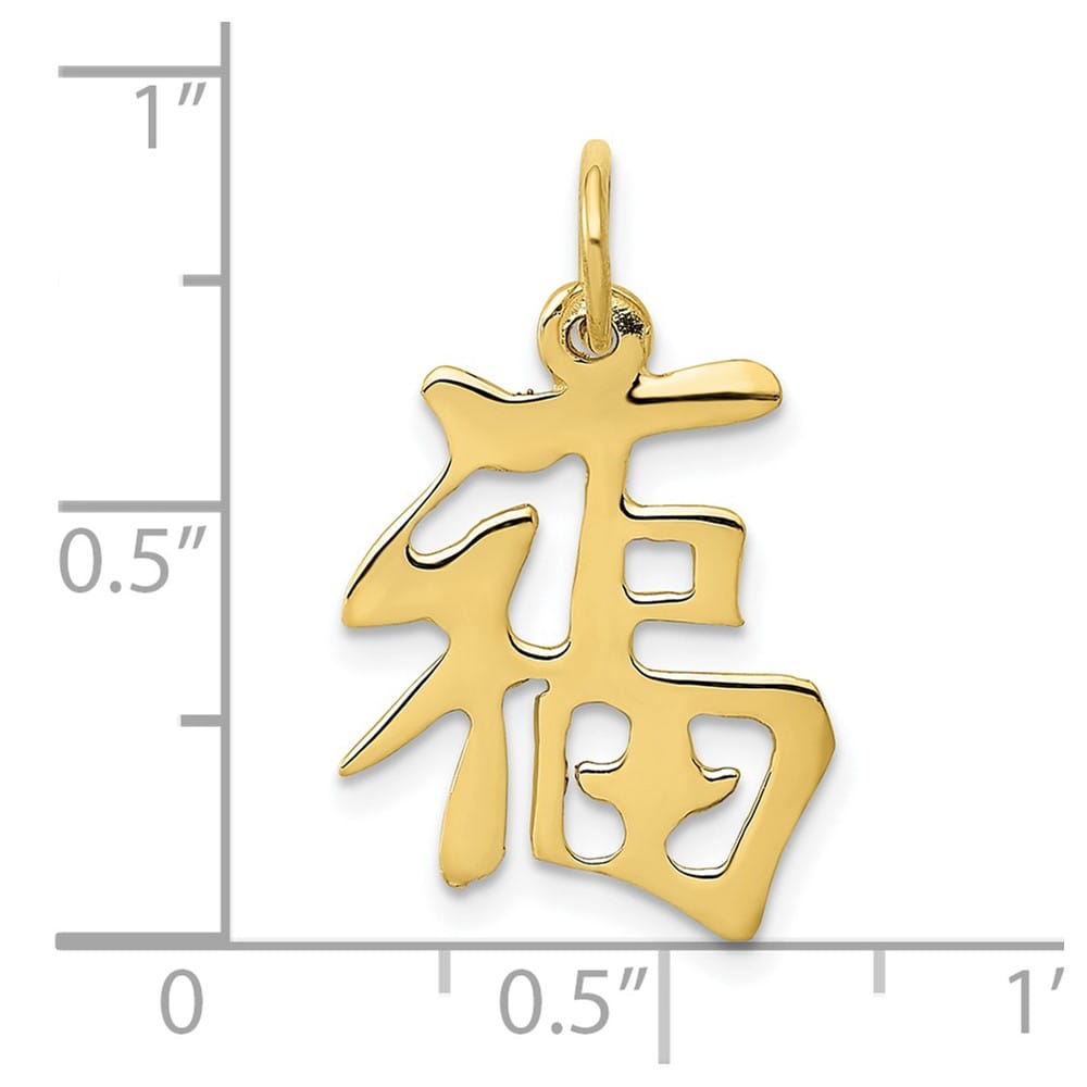10K Yellow Gold Solid Polished Medium Chinese Symbol Good Luck Charm
