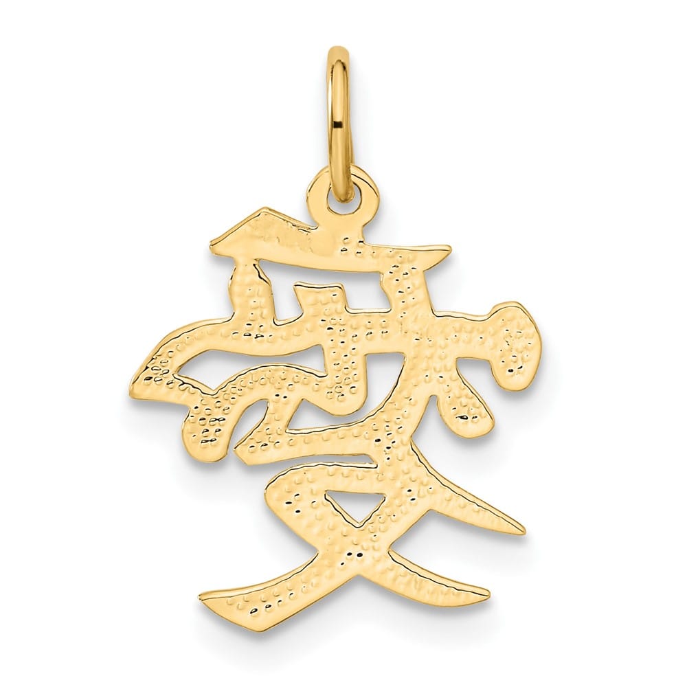 10K Yellow Gold Solid Polished Medium Love Symbol Charm