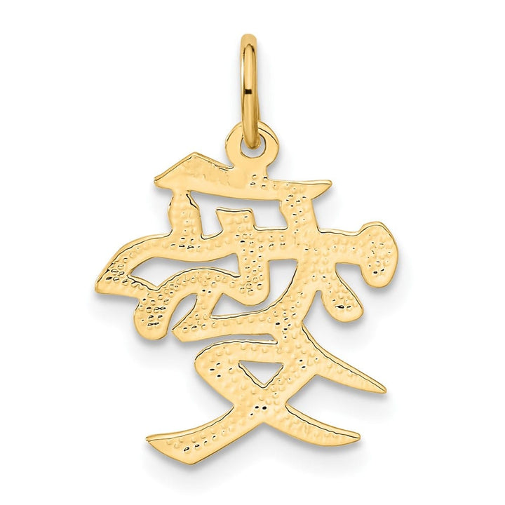 10K Yellow Gold Solid Polished Medium Love Symbol Charm
