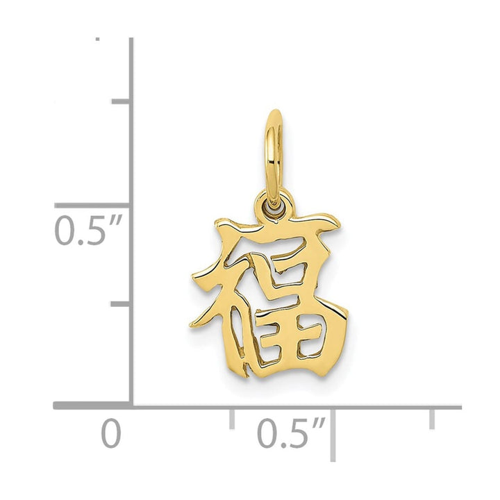 10K Yellow Gold Solid Polished Small Chinese Symbol Good Luck Charm