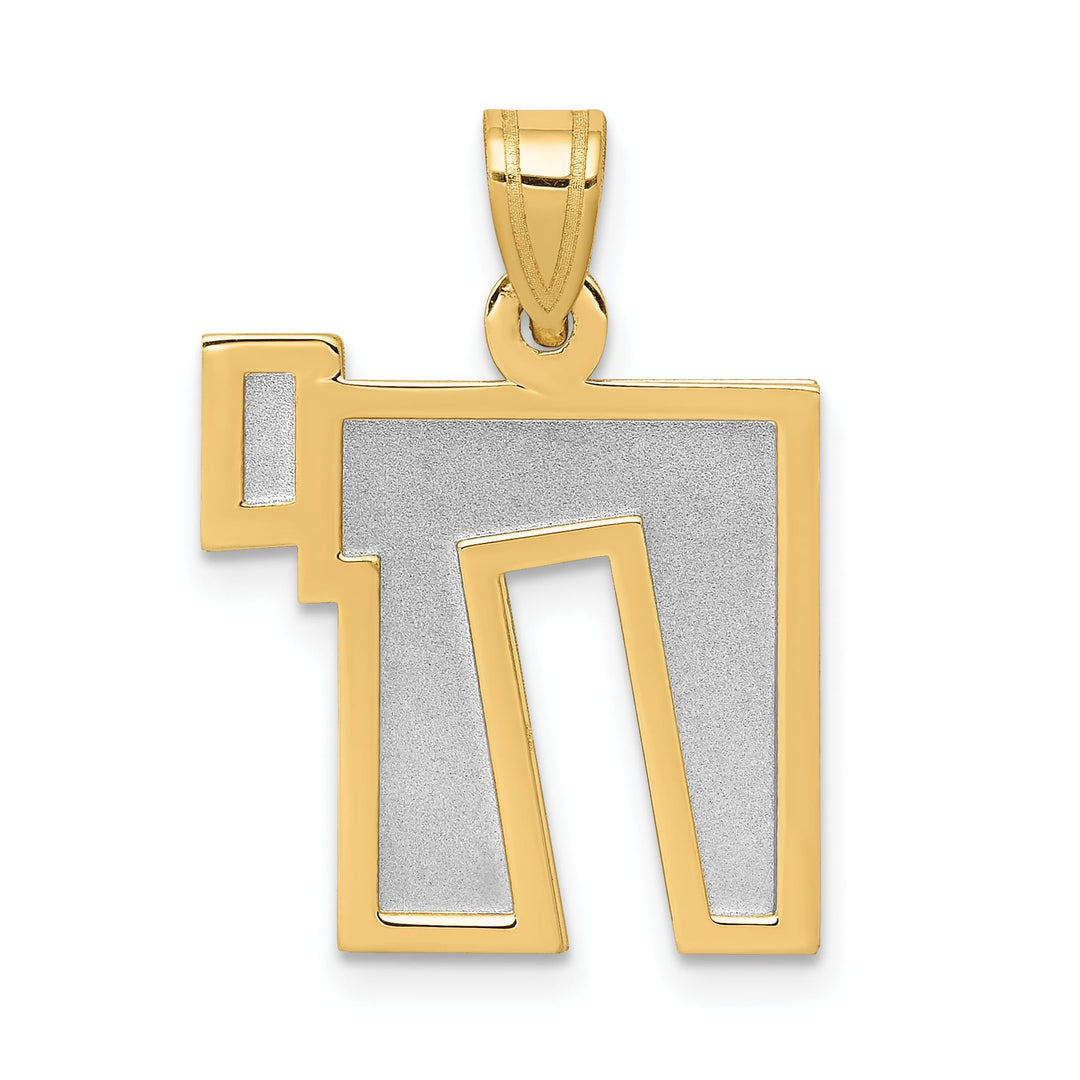 14K Two-Tone Gold Solid Satin Chai Symbol Charm