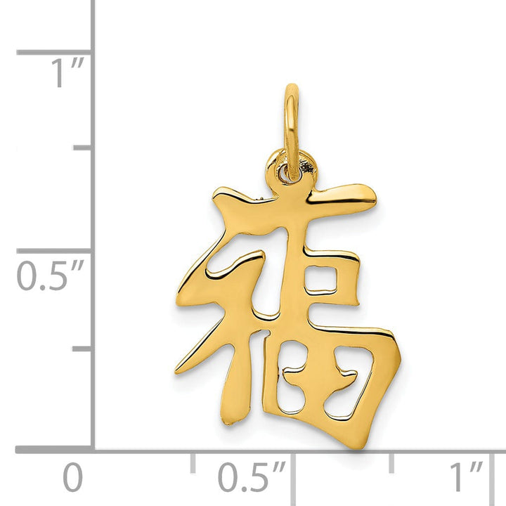 14k Yellow Gold Chinese Symbol Good Luck Charm Pendant