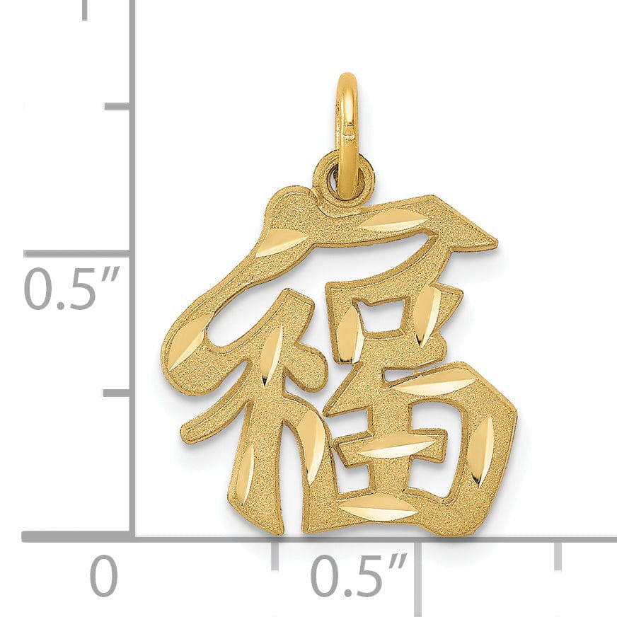 Lovely Rita's Pendants & Charms 14k Yellow Gold Brushed Diamond Cut Finish Good Luck Symbol Design Charm Pendant