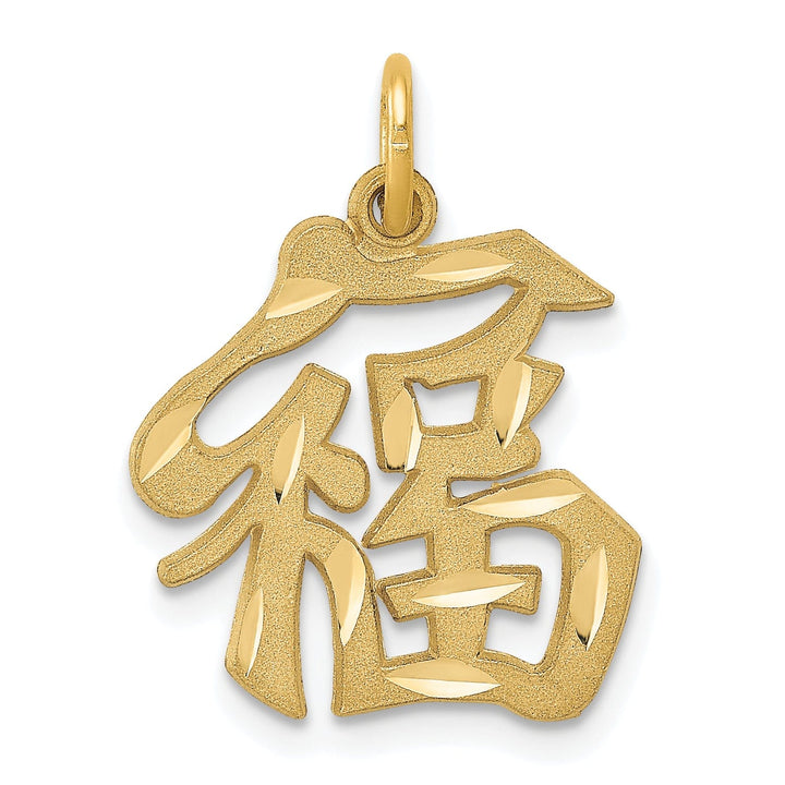 Lovely Rita's Pendants & Charms 14k Yellow Gold Brushed Diamond Cut Finish Good Luck Symbol Design Charm Pendant