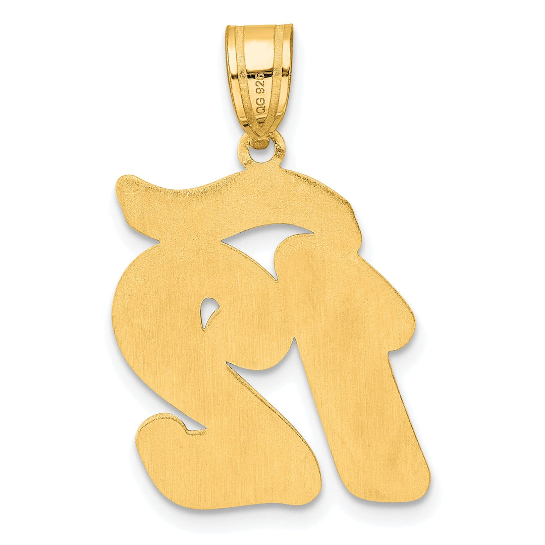 Lovely Rita's Pendants & Charms 14k Yellow Gold Polished Finish Script Design Number 12 Charm Pendant