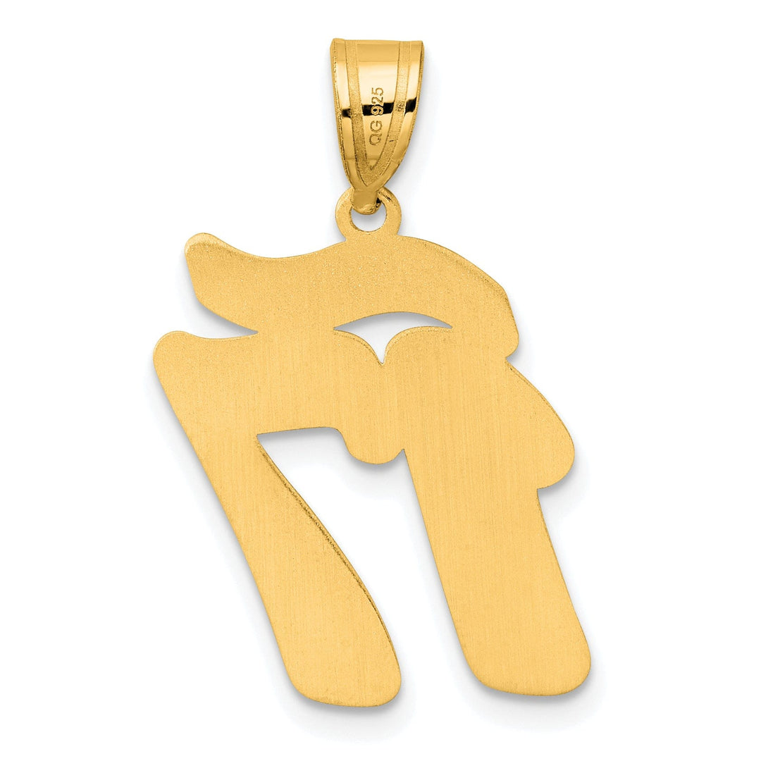 Lovely Rita's Pendants & Charms 14k Yellow Gold Polished Finish Script Design Number 17 Charm Pendant