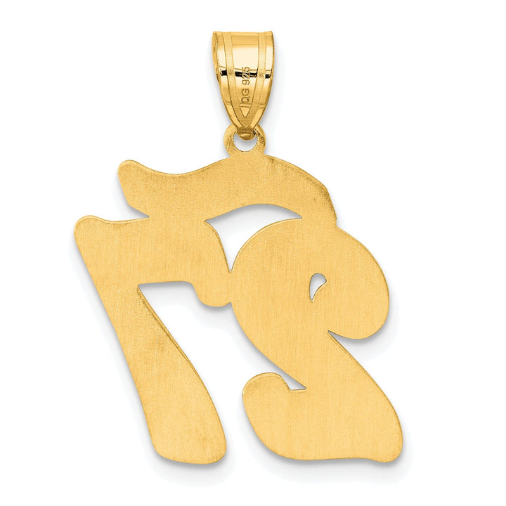 Lovely Rita's Pendants & Charms 14k Yellow Gold Polished Finish Script Design Number 27 Charm Pendant