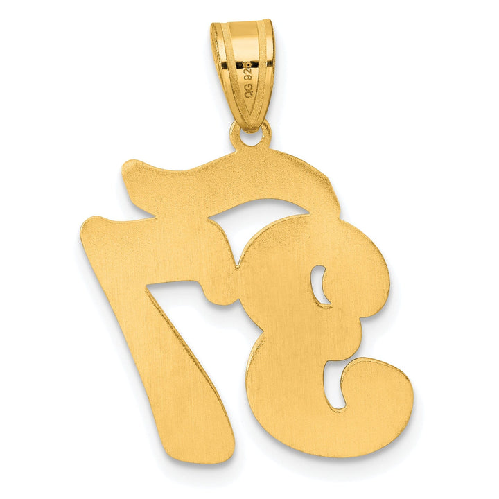 Lovely Rita's Pendants & Charms 14k Yellow Gold Polished Finish Script Design Number 37 Charm Pendant
