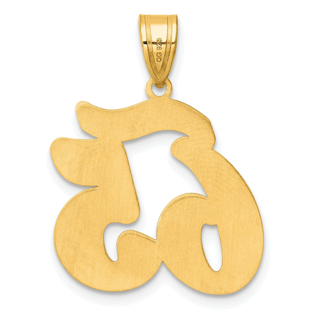 Lovely Rita's Pendants & Charms 14k Yellow Gold Polished Finish Script Design Number 65 Charm Pendant