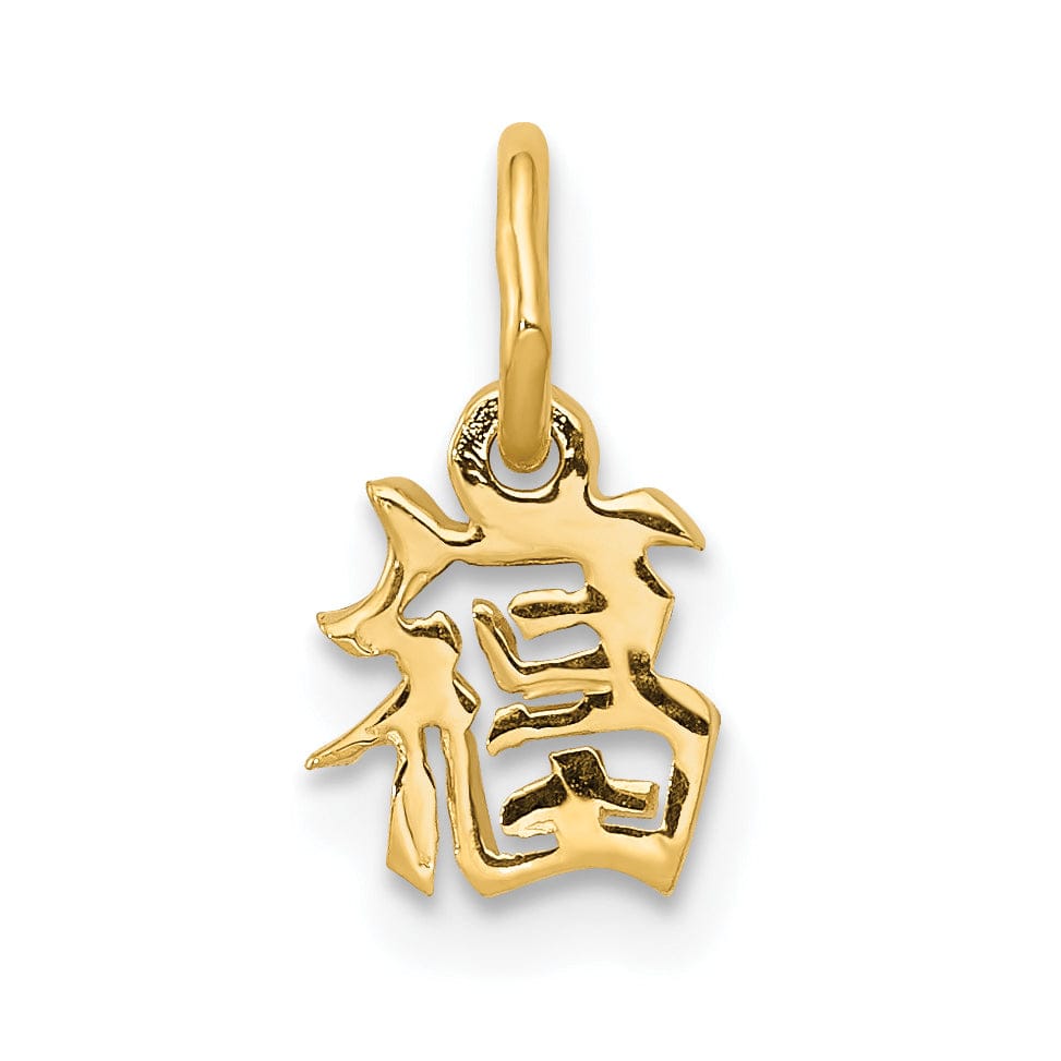 Lovely Rita's Pendants & Charms 14k Yellow Gold Themed Polished Finish Chinese Symbol Good Luck Charm Pendant