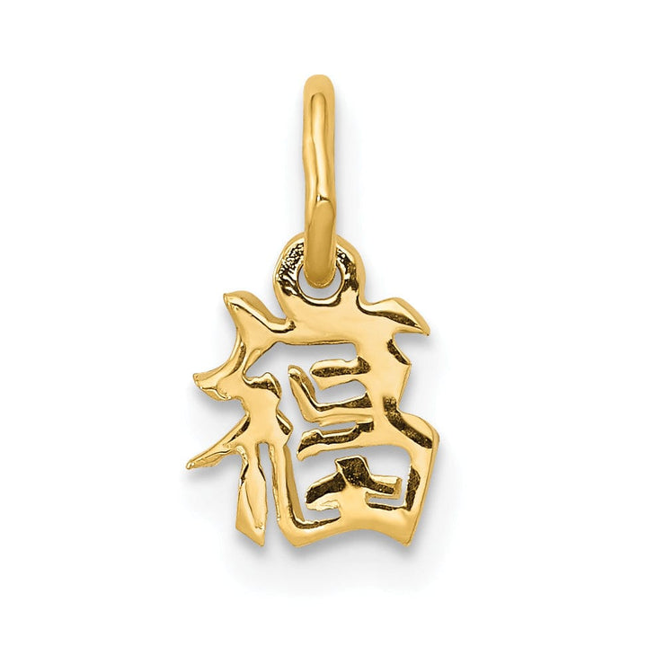Lovely Rita's Pendants & Charms 14k Yellow Gold Themed Polished Finish Chinese Symbol Good Luck Charm Pendant